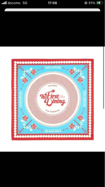 창민 The First Dining 스카프