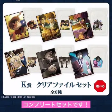 세가 럭키 쿠지 명탐정 코난 K상 컴플리트 세트