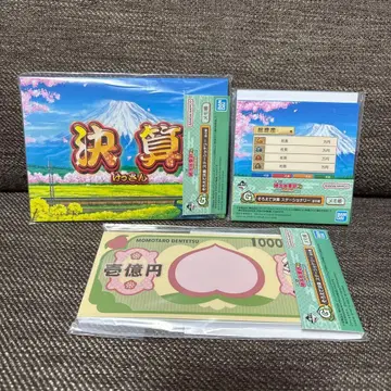 제일복권 복숭아 철도 G상 문구류 3종