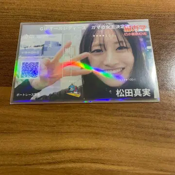 보트 레이스 카마고리 기념 보트권 AL 마츠다 신지 신 2