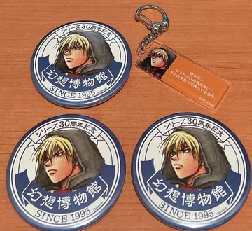 환상수호전전 환상박물관 캔뱃지 대사 키링 클라이브