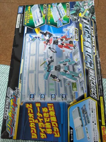 신카리온 Z 수납 박스