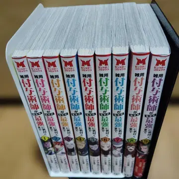 잡무 부여술사가 자신의 최강에 눈치챌 때까지 1~9 전권 세트