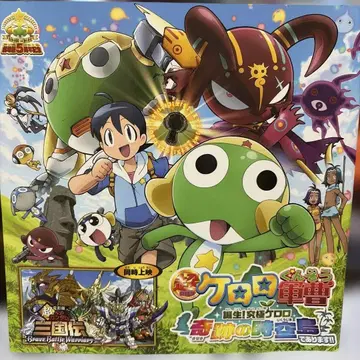 개구리 중사 케로로 영화 팜플렛 4권 세트