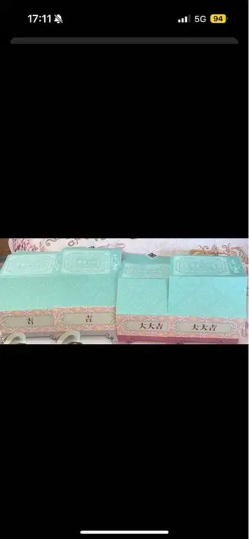 고서점 거리의 하시히메 십년 레코드 복권 카와세&타마모리 세트 각 1장씩