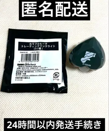 컬러풀 피치 토부 동물공원 링 라이트 우리 씨