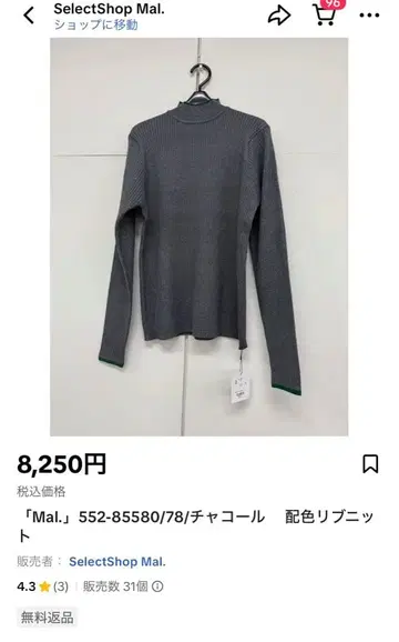 mal. 차콜 리브 하이넥 스웨터