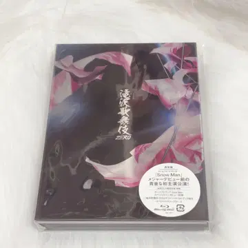 SnowMan 타키자와 가부키 ZERO 일반ver