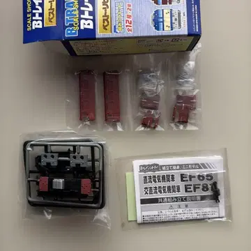 B트레 베스트 리피트 파트 9 EF81 로즈색 1량