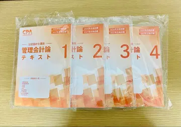 [CPA 최신판] 관리회계론 텍스트 문제집 세트