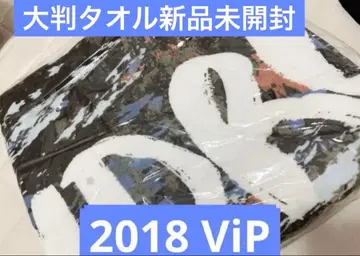 [미개봉 새상품] [ALEXANDROS] 굿즈 타월