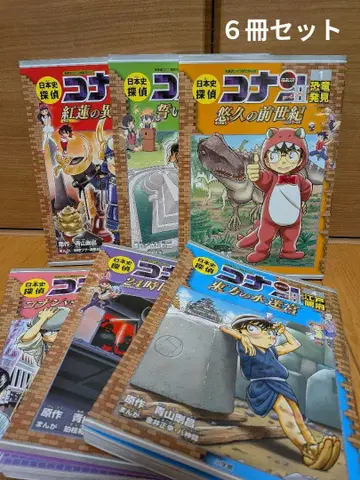일본사 탐정 코난 시즌2 : 6권 세트