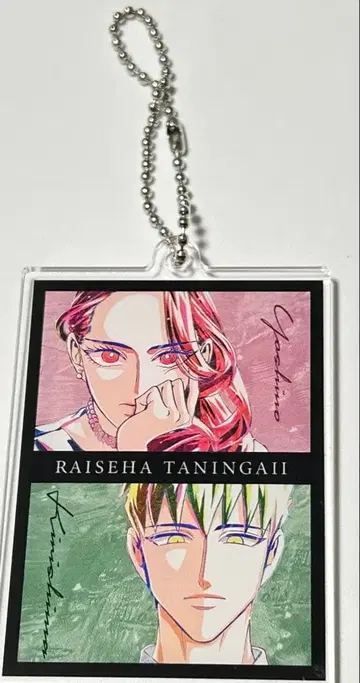 내세에는 남남이 좋겠어 아크릴 키링