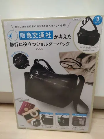 한큐 교통사가 생각한 여행에 유용한 숄더백