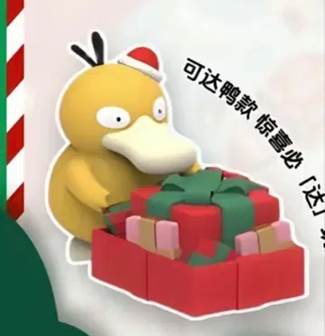 포켓몬 켄터키 중국 한정판 크리스마스 움직이는 피규어 코닥