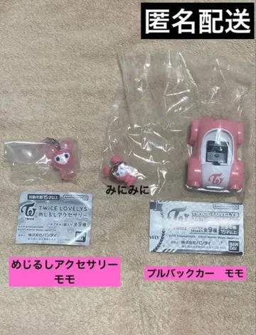 가챠가챠 TWICE 모모 2종 세트