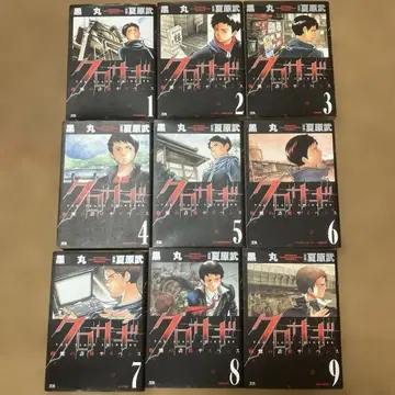 쿠로사기 전권 (1~9)