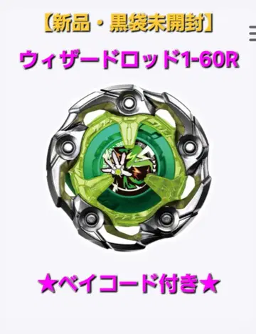 [ 미사용 새상품 ] 랜덤 부스터 Vol.4 위자드 낚싯대 1-60R