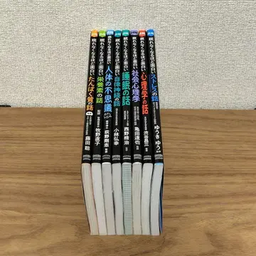 심리학계 총 6800엔 분량 도해 잠 못 들게 하는 스트레스 이야기