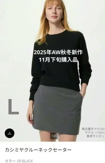 2025년 유니클로 가을/겨울 신상 UNIQLO 캐시미어 크루넥 스웨터