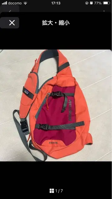 파타고니아 바디백 Atom 8 L