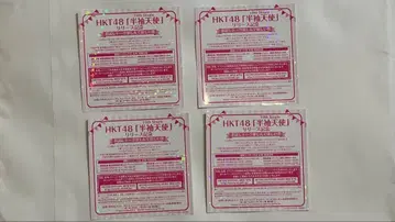 HKT48 반팔 천사 체험 토크 즐겨 쿠폰 4장 세트