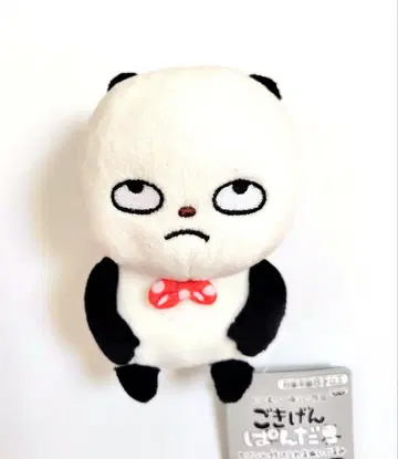 니시무라 유우지 고키겐판다 가방에 달 수 있는 봉제 인형 (화남)
