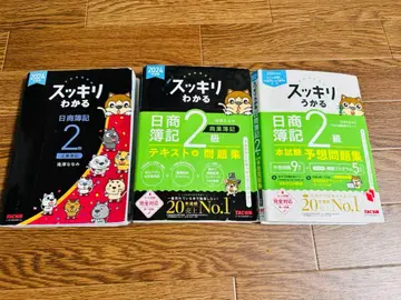 깔끔하게 이해하는 일본상업회의소 회계 2급 상업 공업 예상 문제