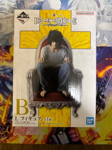 데스노트 제일복권 b상 L 피규어