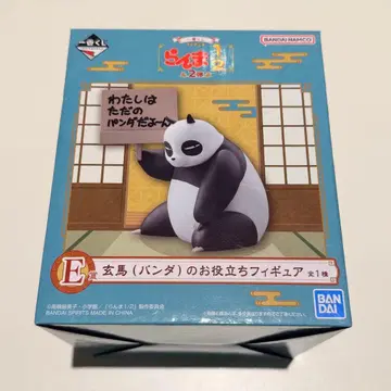 제일복권 현마 (팬더) 피규어 란마 1/2 E상