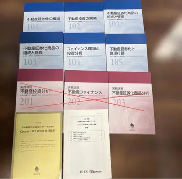 부동산 증권화 텍스트 세트 + 기출문제집