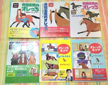 전 경주마 오렛치 6권 세트