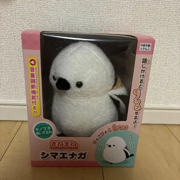 흉내쟁이 시마연가