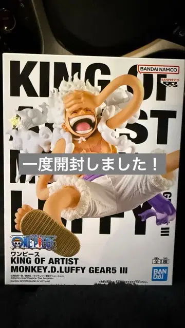 원피스 KING OF ARTIST 루피 니카 기어5