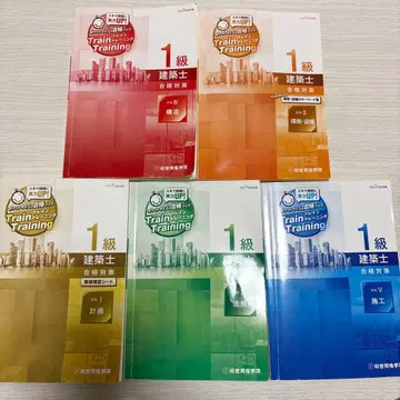 레이와 7년 종합 자격 1급 건축사 트레인트레이닝/트레트레