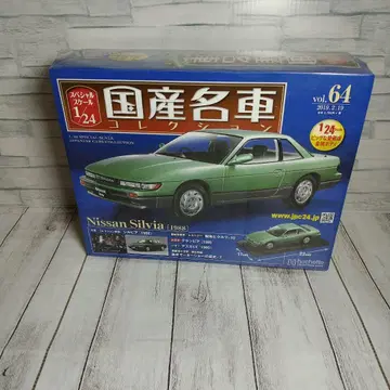 [ 미개봉 새상품 ] 아셰트 일본산 명차 컬렉션 1/24 닛산 실비아