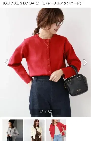 새상품급 JOURNAL STANDARD 워셔블 스펀지 니트 가디건