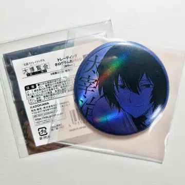 문호 스트레이독스 대박람회 제2막 다자이 오사무 캔뱃지