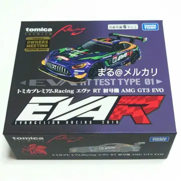 토미카 프리미엄 Racing 에바 RT 초호기 AMG GT3 EVO