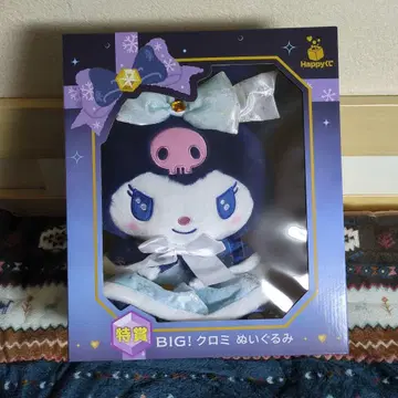 7 산리오 Happy 복권 특상 BIG! 쿠로미 봉제 인형