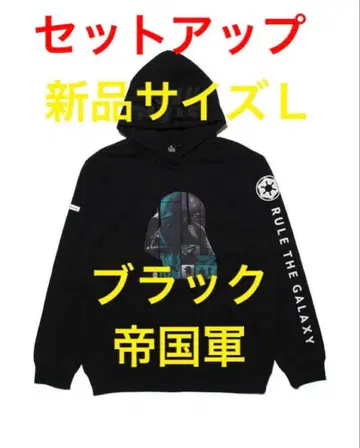새상품 사이즈 L 스타 워즈 상하의 셋업 후드티 (제국군)