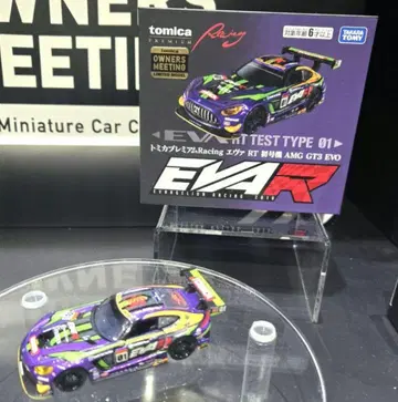 토미카 프리미엄 Racing 에바 RT 초호기 AMG GT3 EVO