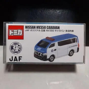 특주 토미카 닛산 NV350 캐러밴 JAF 사양 클리어 케이스 포함