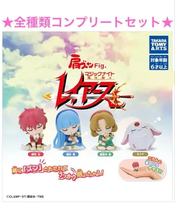 전종류 세트 어깨 쿵 Fig. 마법기사 레이어스