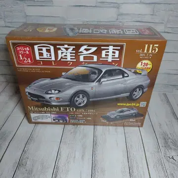 미쓰비시 FTO GPX (1994) 1/24 스케일 미니카 미개봉품!