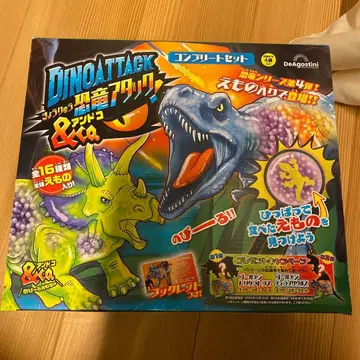 공룡&co 컴플리트 세트