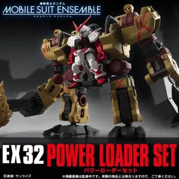 기동전사 건담 모빌슈트 앙상블 EX32 파워 로더 세트