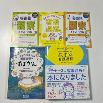 간호 실습 도서 5권 세트