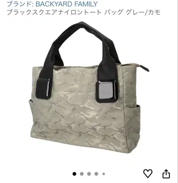 백야드 패밀리 토트백 그레이 카모