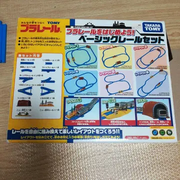 프라레일 베이직 레일 세트